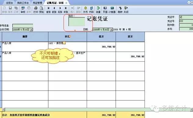 金蝶kis云专业版日常账务处理,金蝶专业版会计做账流程新手必看