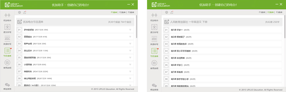 反其道而行,优加智能听写音箱是否戳到小学生教育的痛点