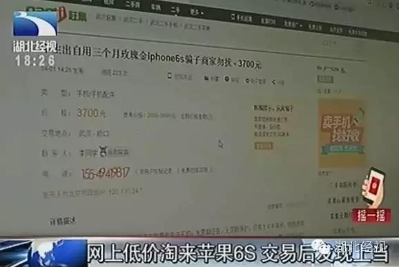网上买苹果烂手机翻新,网上买到翻新苹果机怎么办