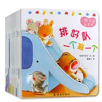 小熊宝宝我会穿短裤绘本讲解,小熊宝宝认知启蒙绘本