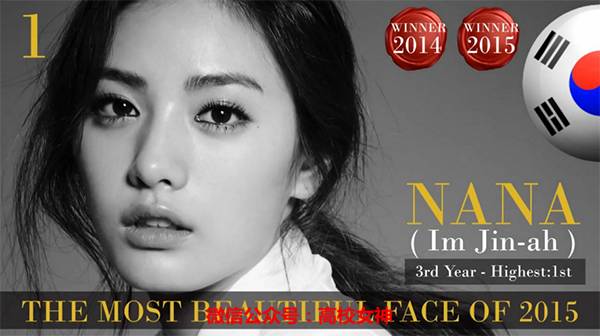 韩国网红女星娜娜,韩国第一美人娜娜