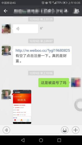 注册就给40块？！每天签到给10块？拉够10个人能提现？认真你就输了！