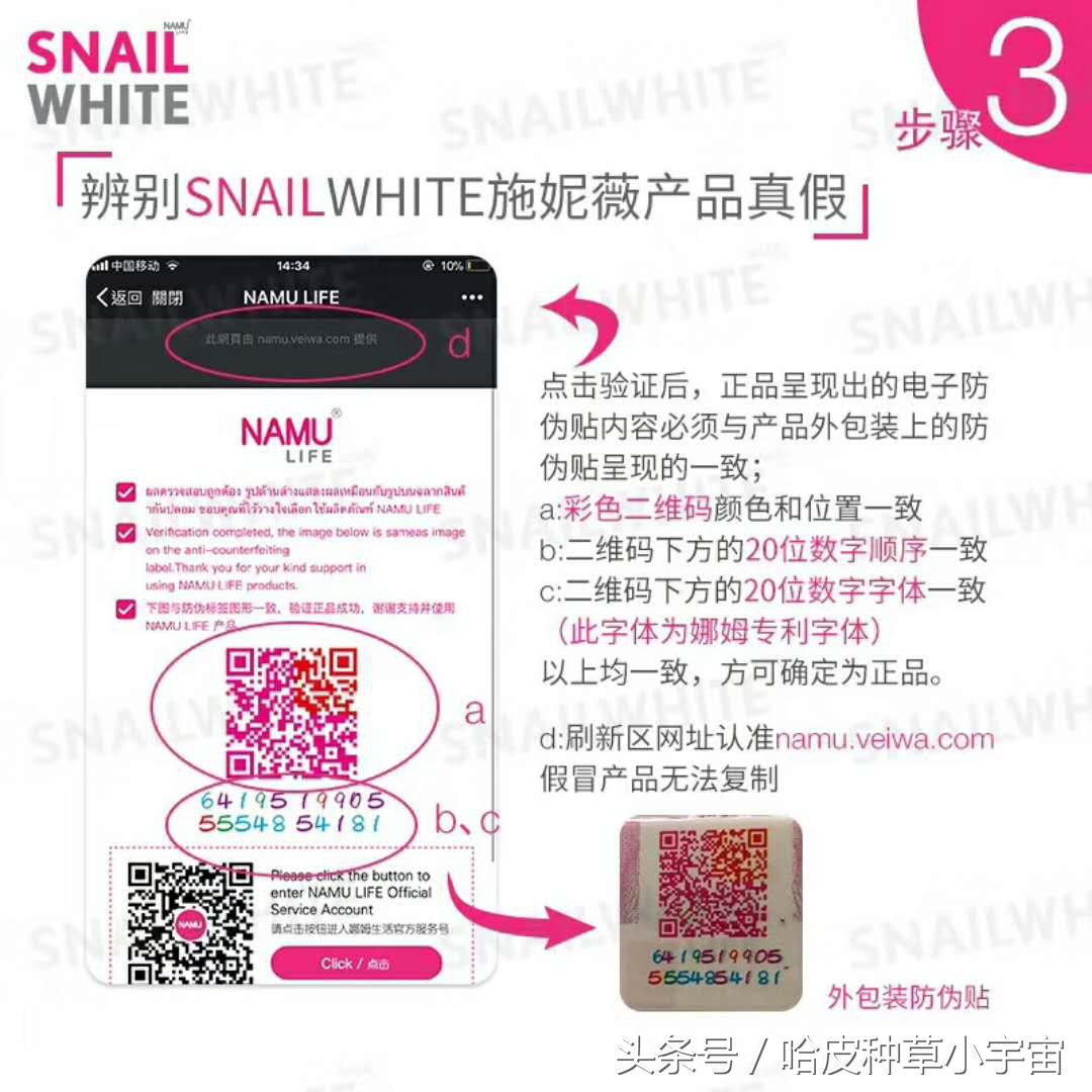 蜗牛霜到底是真的吗,蜗牛霜是正品吗