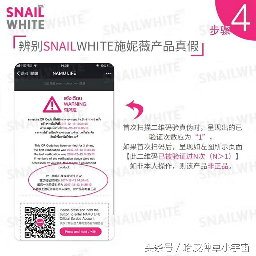 蜗牛霜的鉴别,蜗牛霜有没有骗人的