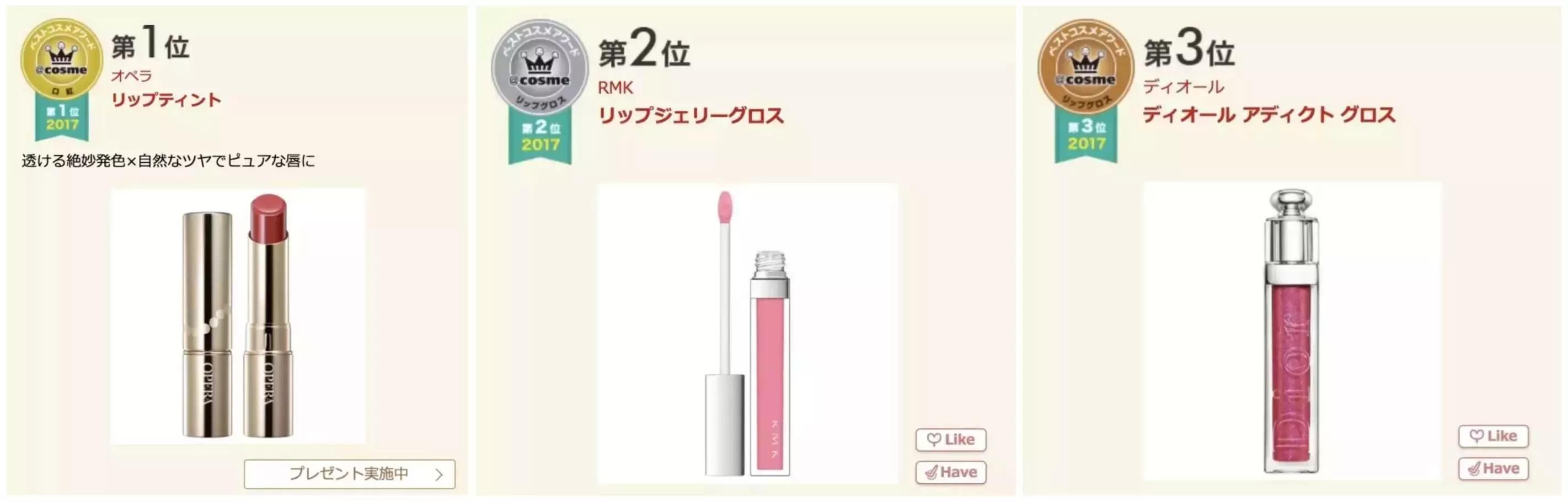 cosme大赏值得买吗,cosme十大必买清单