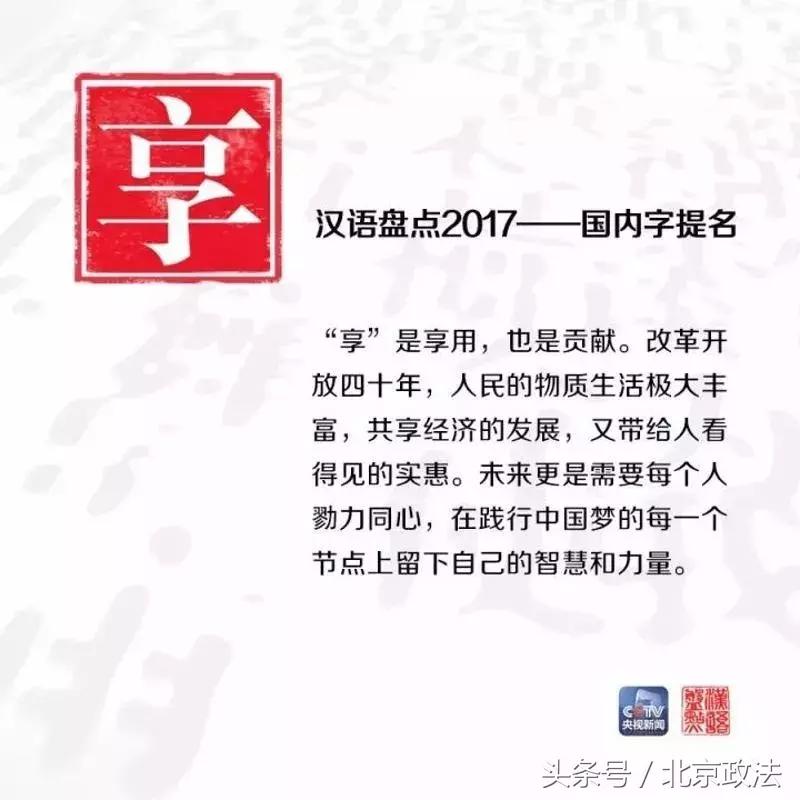 2023中国的精彩之处有哪些,2017中国有哪些非凡成就