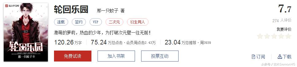 公认的十大无限流小说,无限流小说合集一口气看完