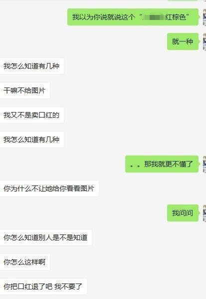 女朋友因为一支口红要分手 (女朋友因口红要分手)