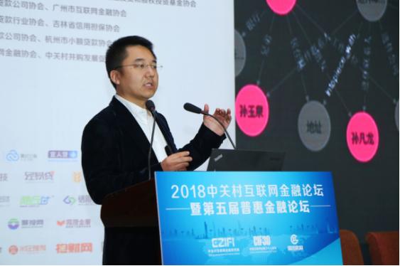 科技驱动金融恒昌斩获“2017年度中国普惠金融最具竞争力企业”