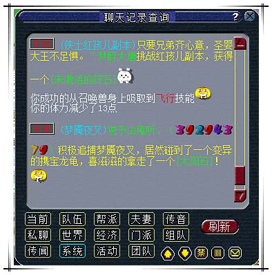 梦幻西游吸附石每天一颗,梦幻西游吸附石每天一车