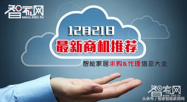 有关智能家居的资讯和案例,智家头条智能家居