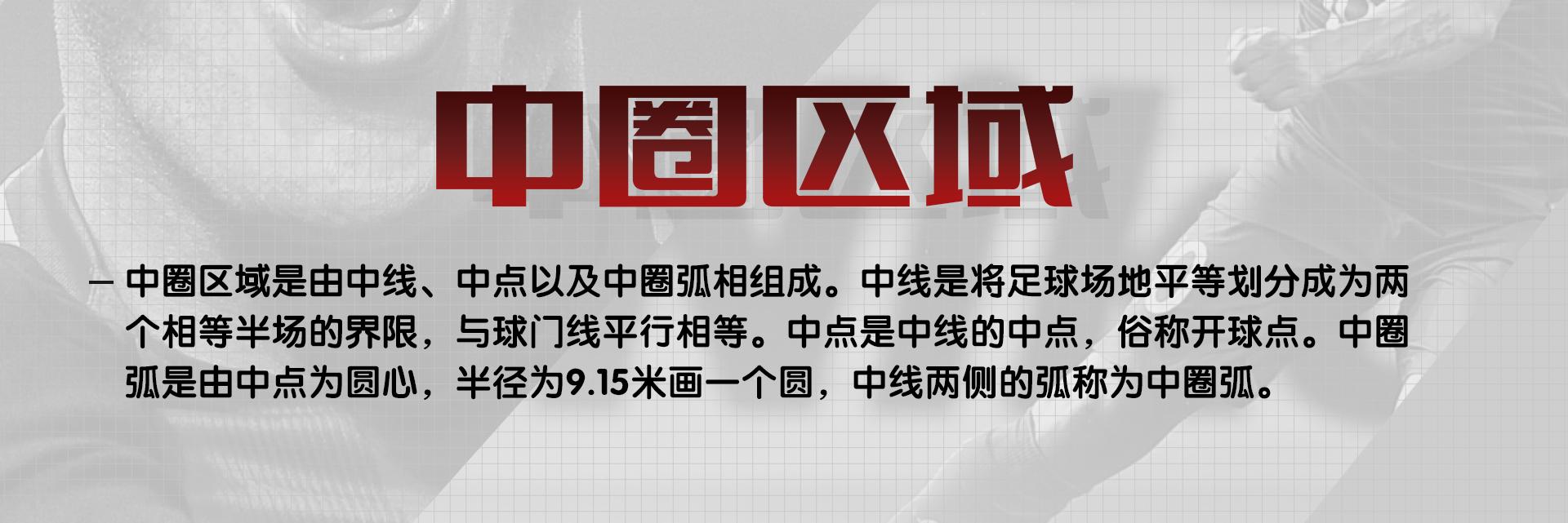 简述足球比赛原则,了解足球比赛的基本规则