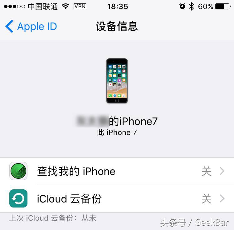 苹果手机刷机教程0基础小白必备,iphone刷机实用小技巧