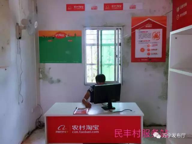 海南贫困村电商培育,万宁市电商