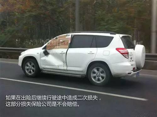 车险事故理赔流程和注意事项,车险理赔攻略大全