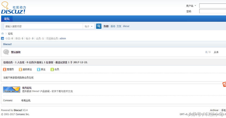 如何建立一个论坛网站,怎么自己建个论坛