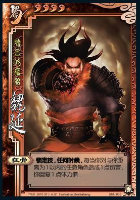 魏延的军事才能及对蜀汉的忠诚,魏延是怎么叛变成蜀国的