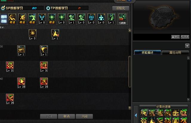 DNF剑豪技能加点攻略,dnf剑豪加点图