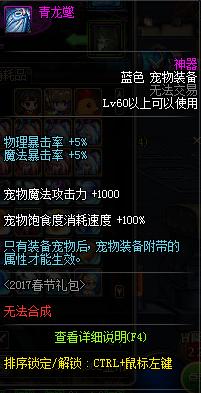 DNF剑豪技能加点攻略,dnf剑豪加点图