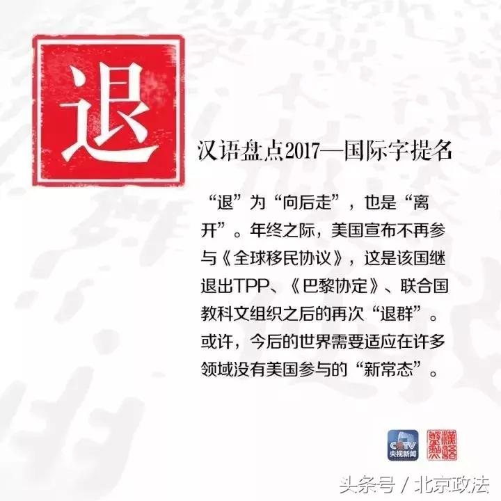 2023中国的精彩之处有哪些,2017中国有哪些非凡成就