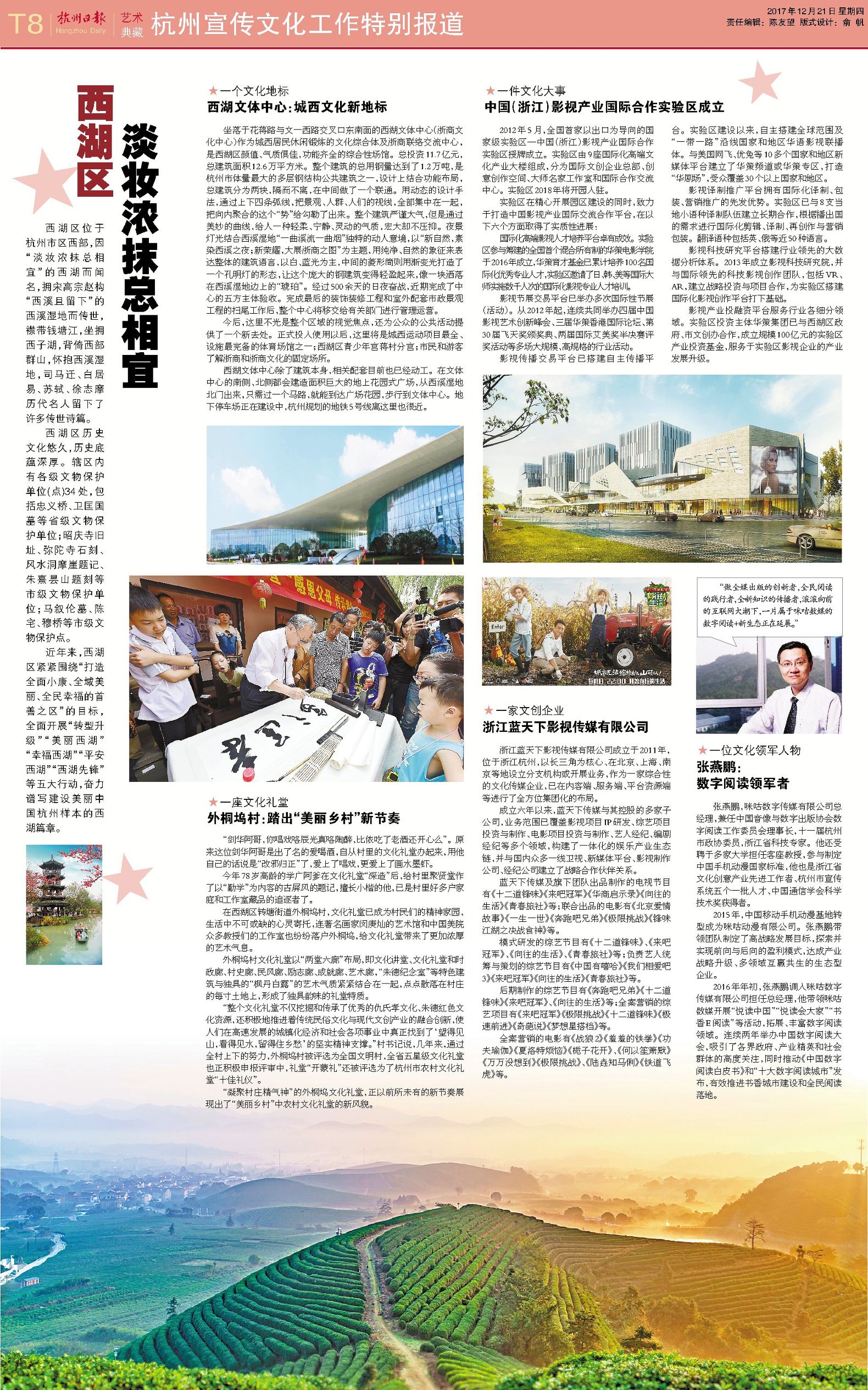 杭州文化气息的景点,杭州文化与绍兴文化的差异