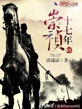 十部顶级历史穿越神作,历史架空十大神作