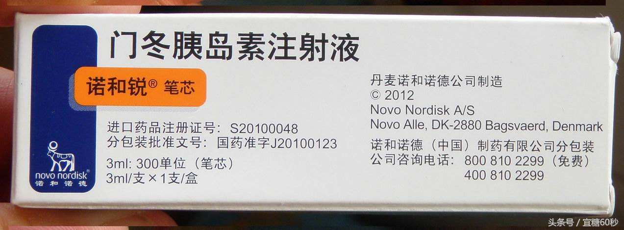 忘记注射胰岛素,胰岛素忘记打了怎么补救