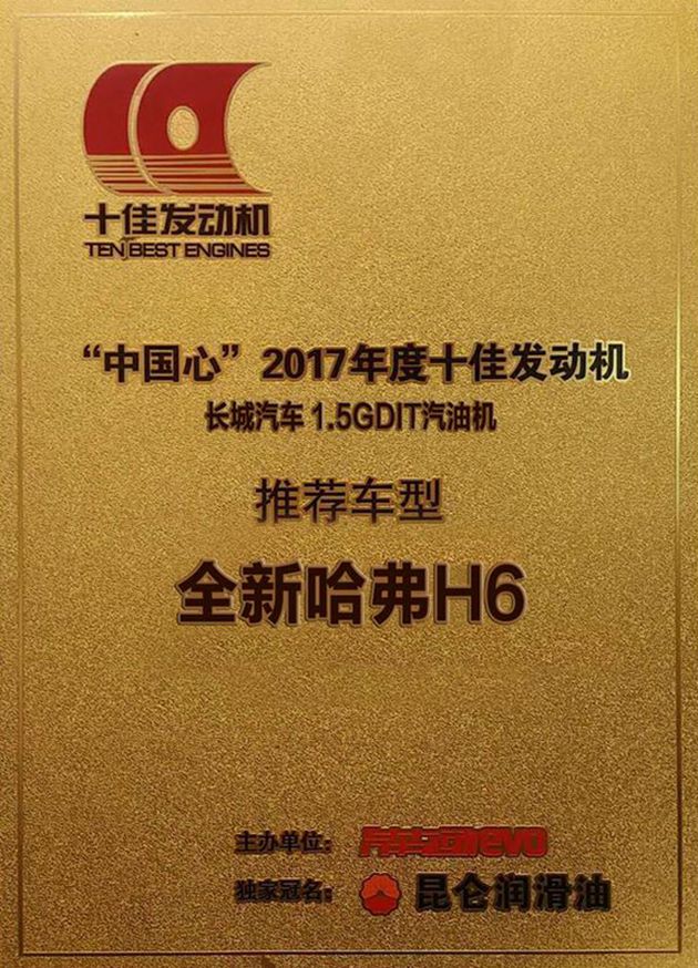 长城吐槽完整版,长城的3大件到底怎么样