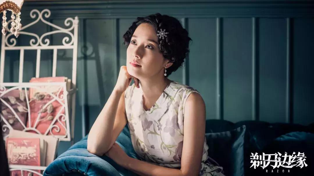 马伊琍剃刀边缘电视剧,剃刀边缘马伊琍杀卧底