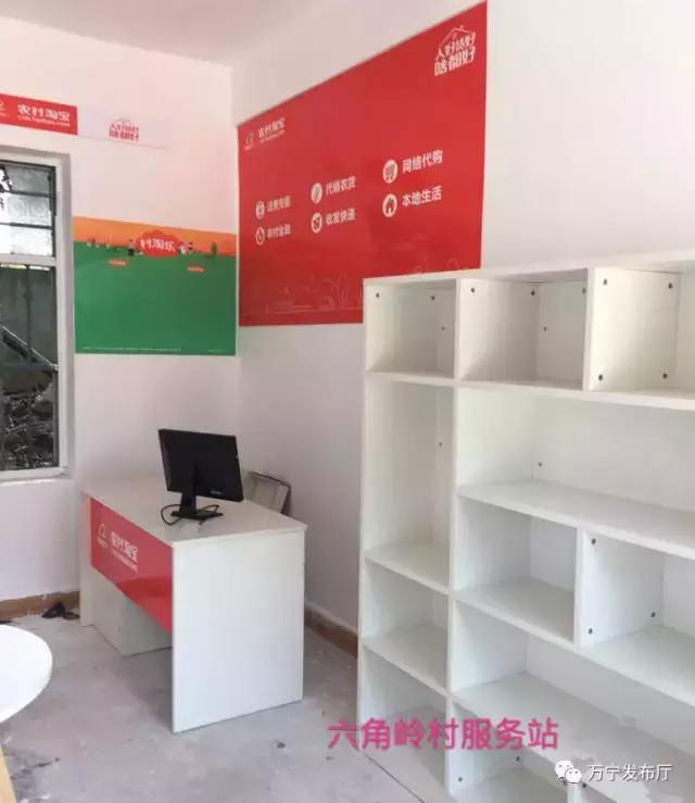 海南贫困村电商培育,万宁市电商