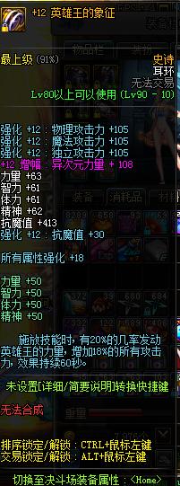 DNF剑豪技能加点攻略,dnf剑豪加点图