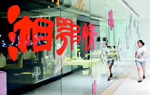 湘鄂情又回来了，这次在卖起了“方便菜”，孟凯再次创业能走多远