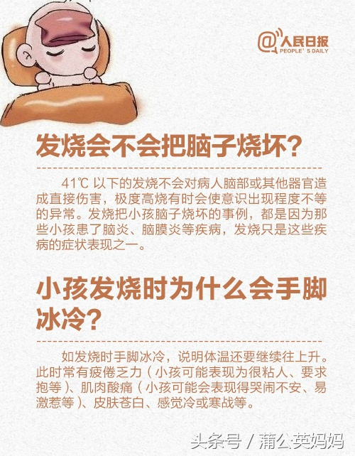 宝宝发烧宝妈们的正确处理方法,宝妈发烧物理降温的方法有哪些