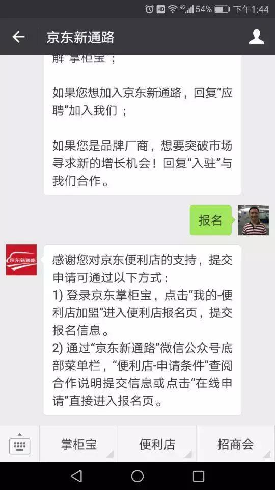 苏宁红孩子实体店靠谱吗,苏宁易购红孩子能加盟吗