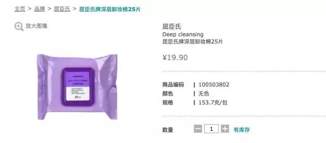 去你的皮肤不好，用这4招我成功让屈臣氏的导购乖乖闭嘴！