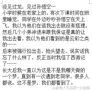 你为什么相信这个世界上有龙，眼见为真，耳听为虚