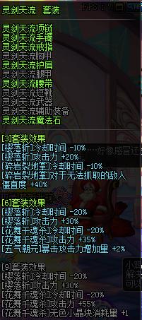 DNF剑豪技能加点攻略,dnf剑豪加点图