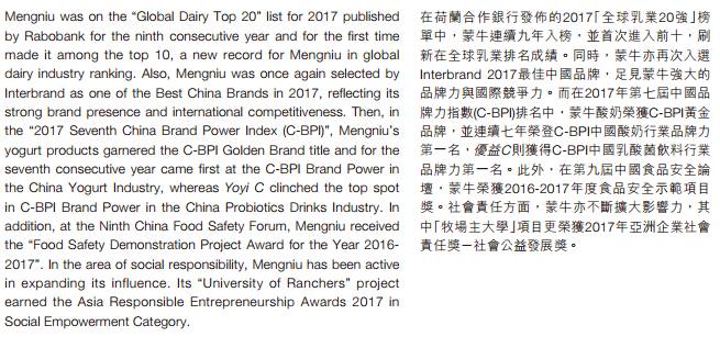 蒙牛世界杯联名,蒙牛与世界杯