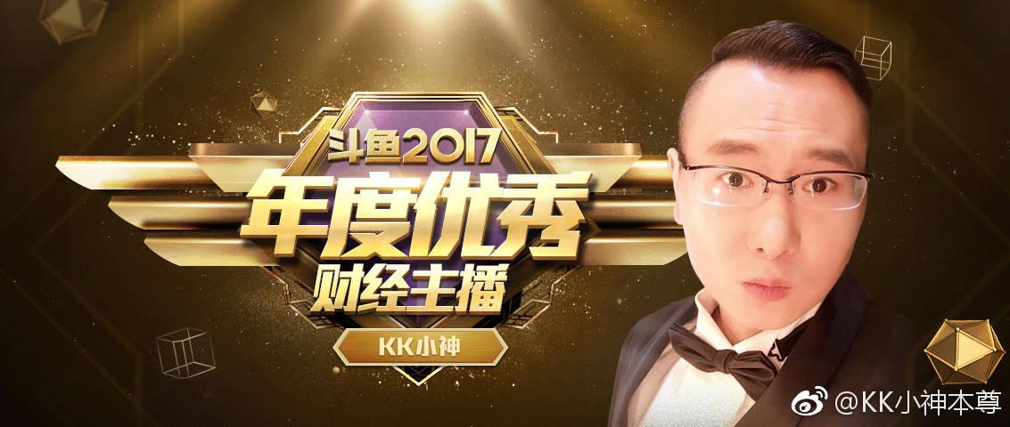 帝师,张大仙,刘杀鸡都被KK小神威胁,KK小神的后台到底有多硬?