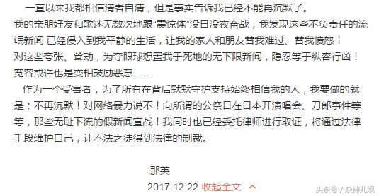 那英终于开始反击了！爱徒张碧晨和好友高晓松力挺，网友纷纷声援