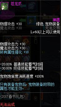 DNF剑豪技能加点攻略,dnf剑豪加点图