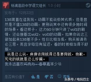 草猫动画上架Steam售价138，该为信仰充值消费了！