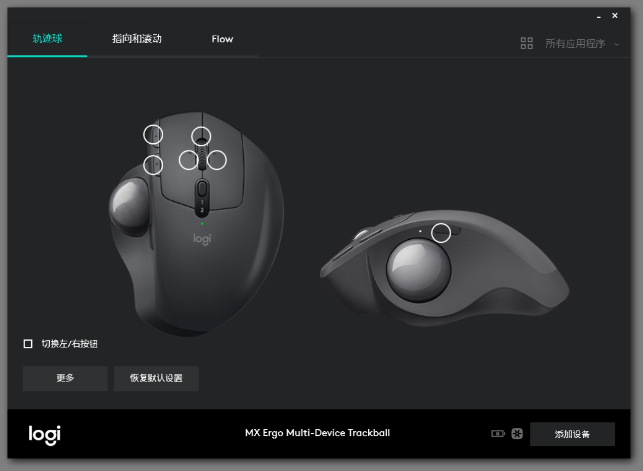 罗技ergo无线轨迹球,罗技mxergo鼠标评测