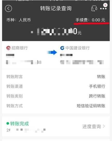 别再傻傻的送钱了！免费转账诀窍送给你