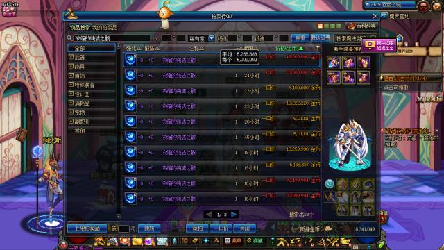 dnf春节什么材料最好卖,dnf95版本春节必买道具