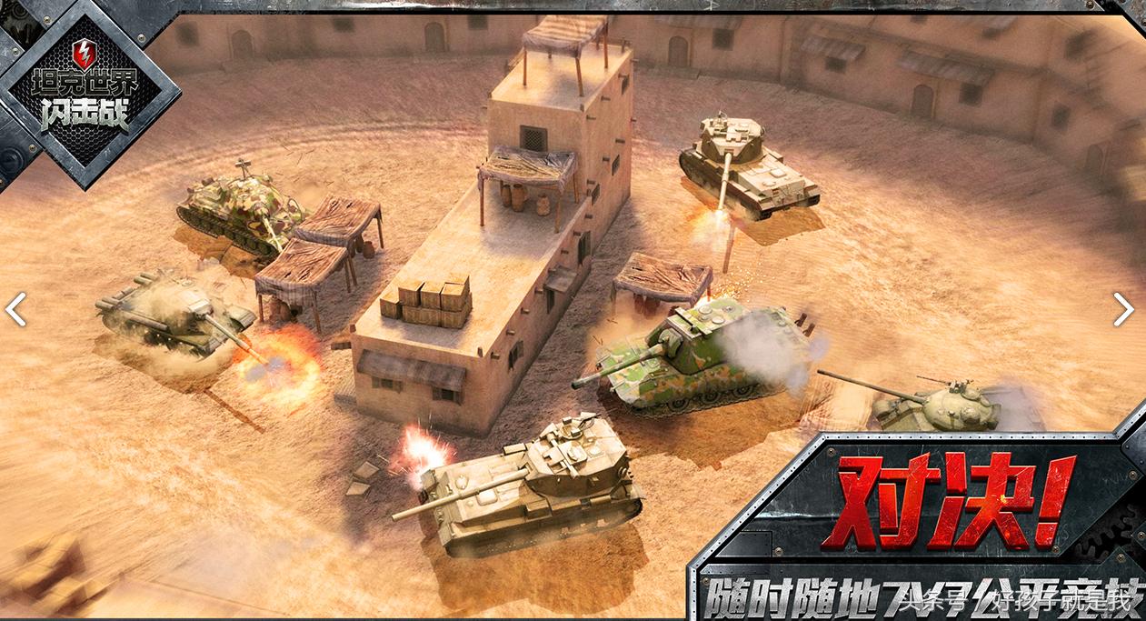 坦克世界闪击战手游怎么卖坦克,坦克世界闪击战手游最强坦克排名