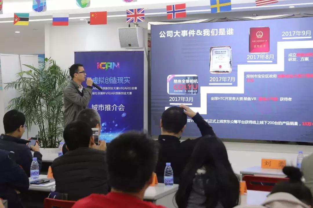 萤火工场深度参与iCAN，共同助力VR/AR行业发展