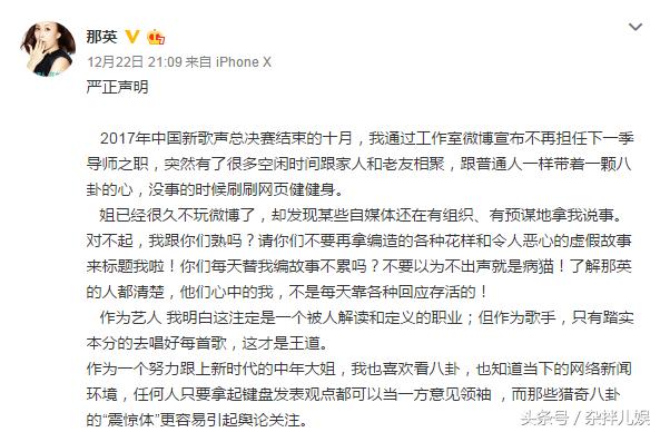 那英终于开始反击了！爱徒张碧晨和好友高晓松力挺，网友纷纷声援