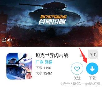 网易坦克世界闪击战微信,坦克世界闪击战7.3无法进入