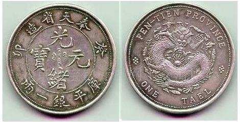 光绪古币铜钱怎么鉴定真假,古钱币鉴定光绪元宝
